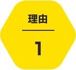 理由1